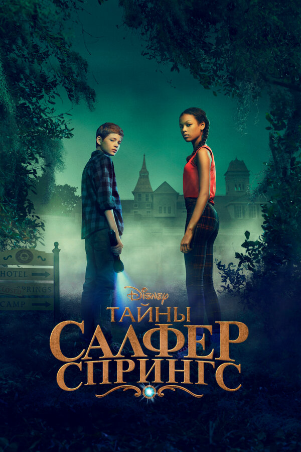 Постер сериала